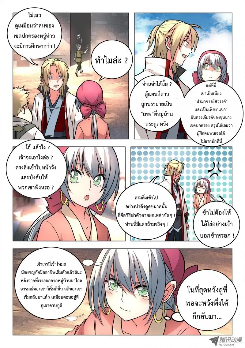 หน้า 3 จาก 12