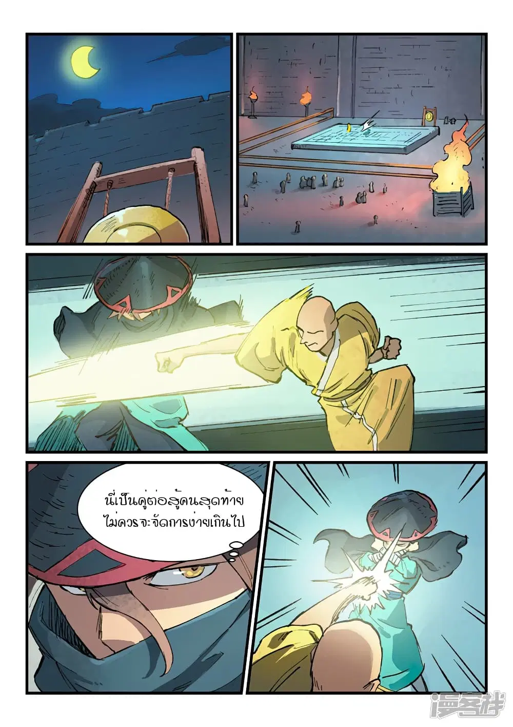 หน้า 7 จาก 10