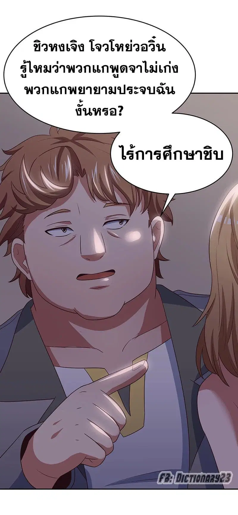 หน้า 7 จาก 37