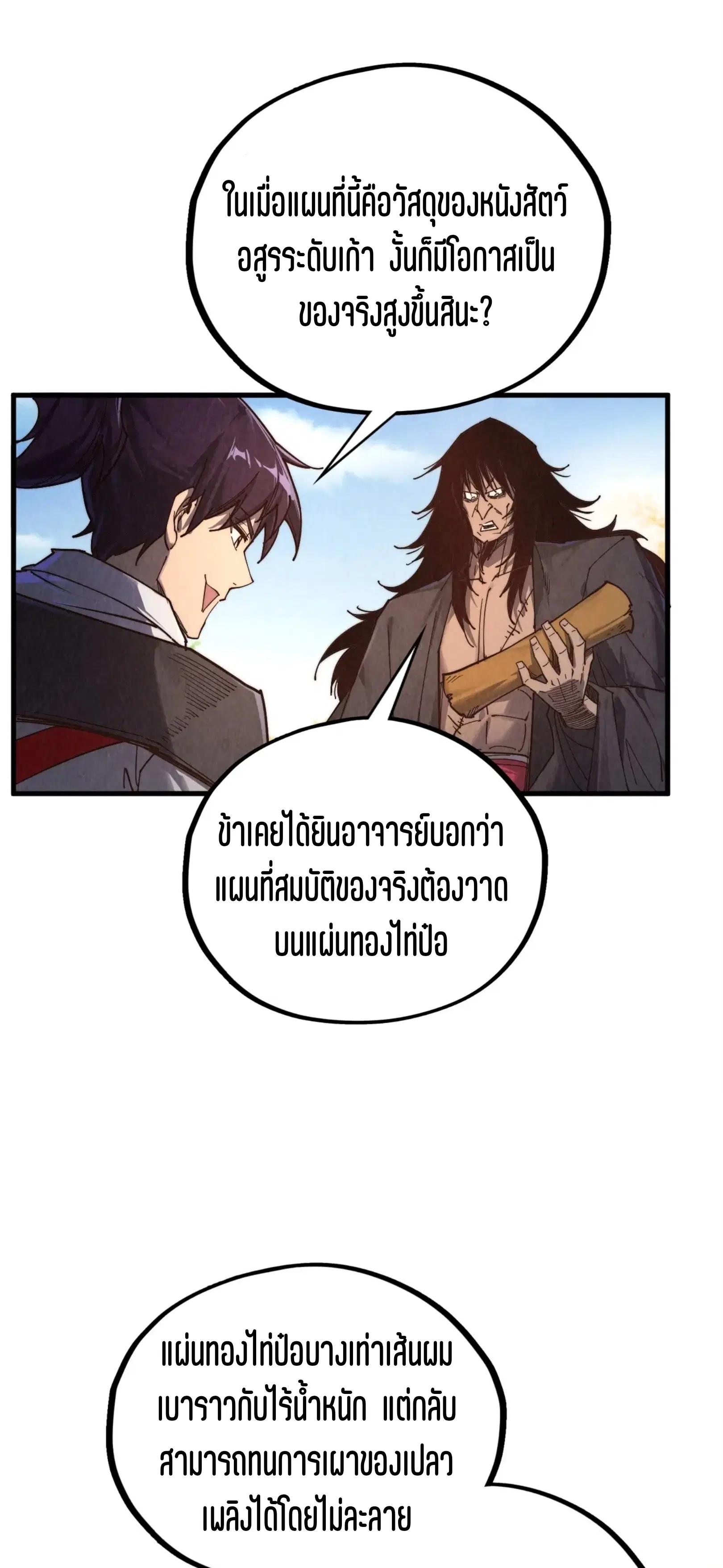 หน้า 7 จาก 75