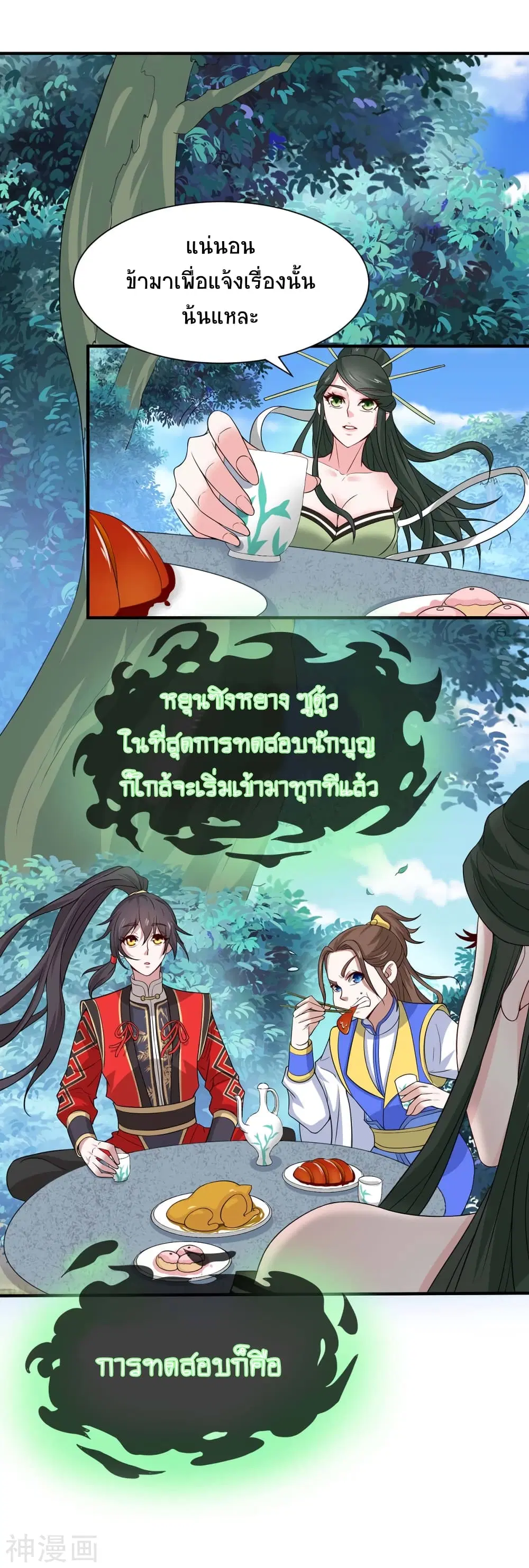 หน้า 2 จาก 29