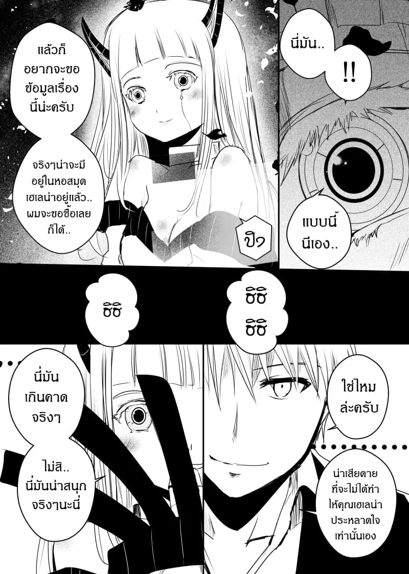 หน้า 6 จาก 22