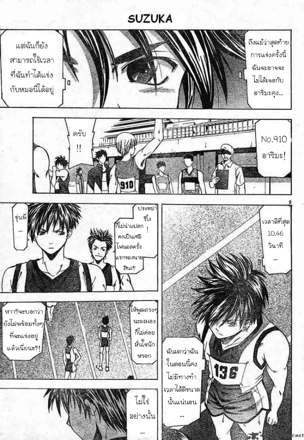 หน้า 9 จาก 18