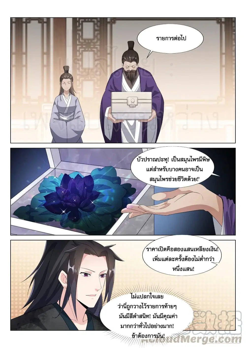 หน้า 2 จาก 14
