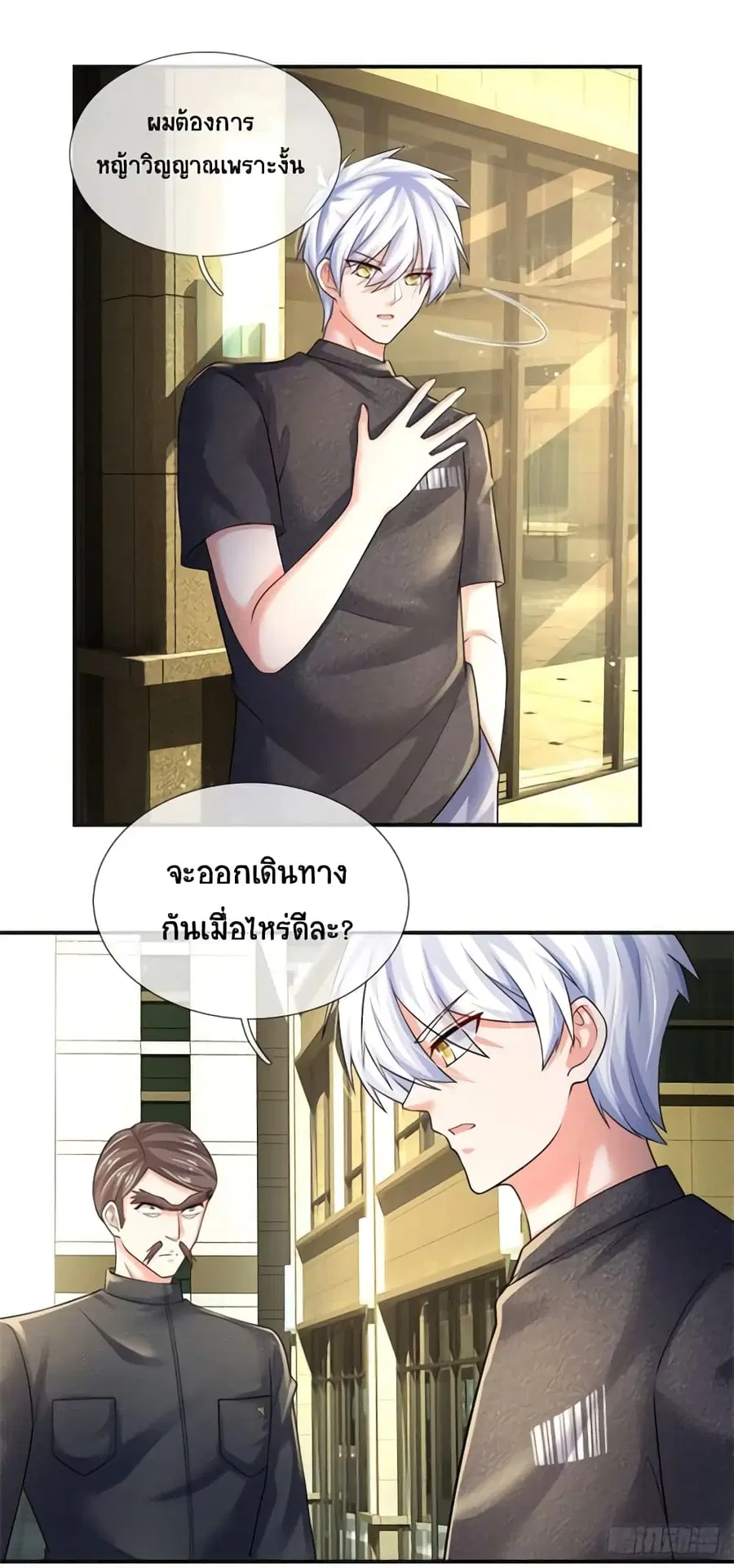 หน้า 2 จาก 33