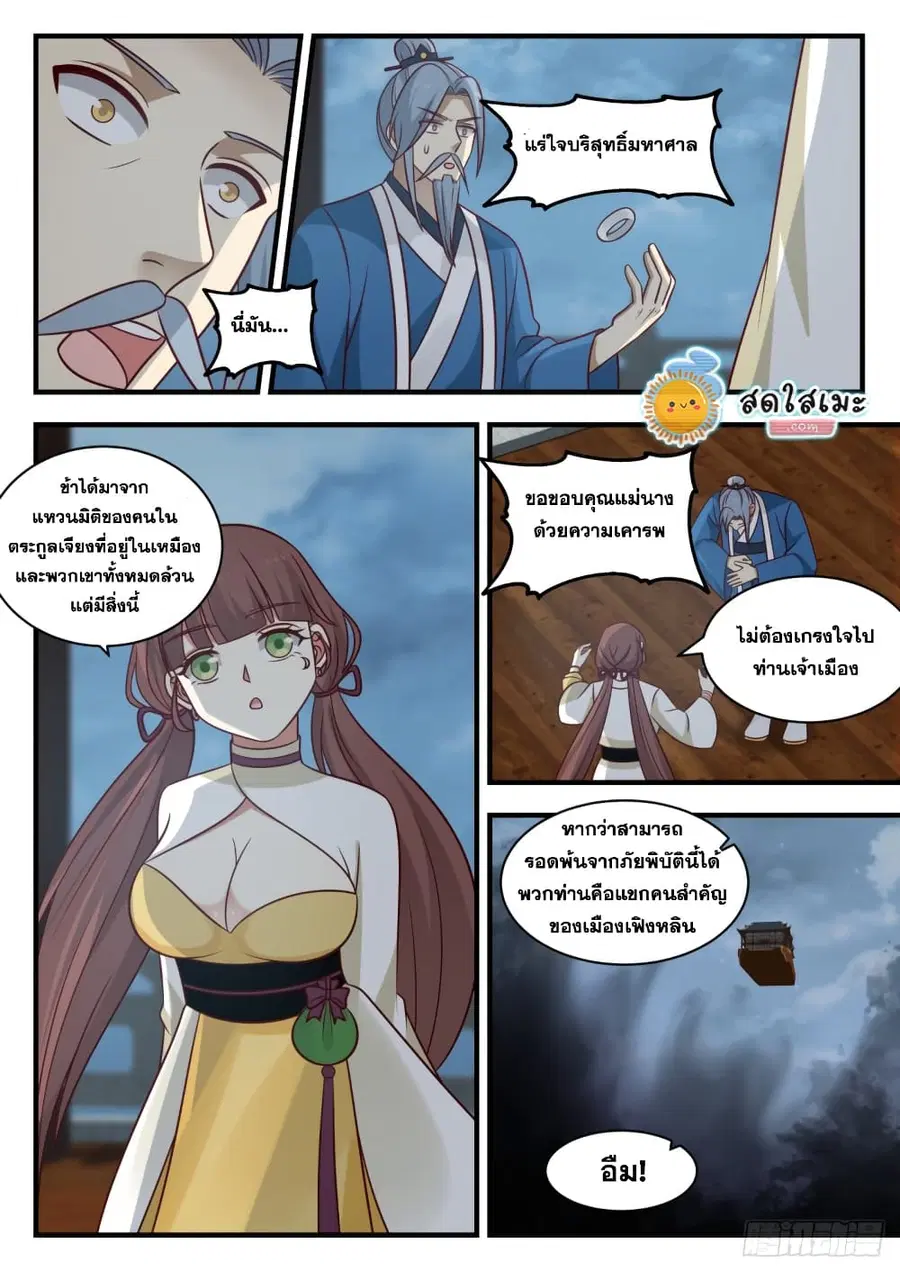 หน้า 9 จาก 13
