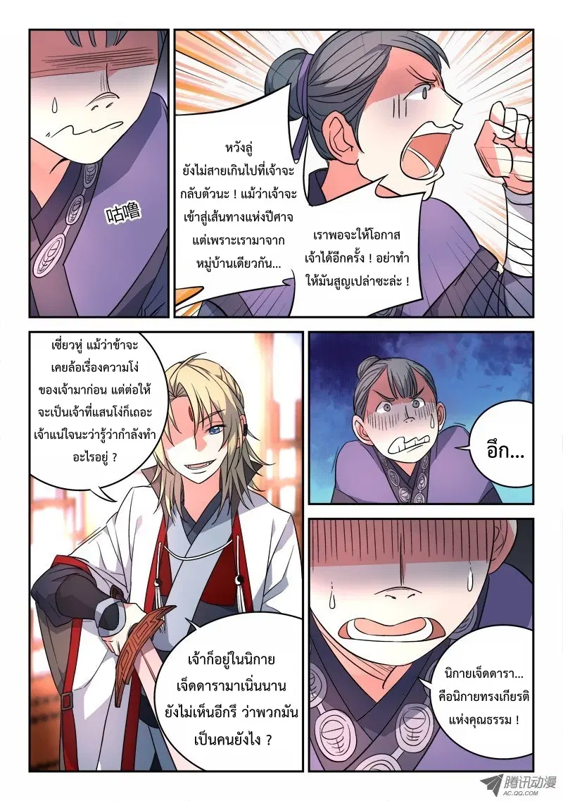 หน้า 2 จาก 12