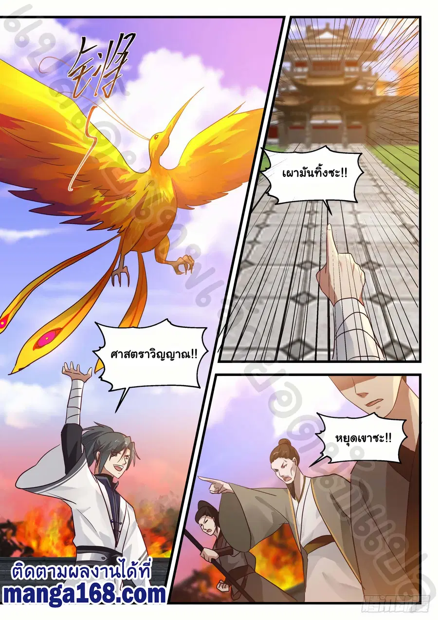 หน้า 2 จาก 12
