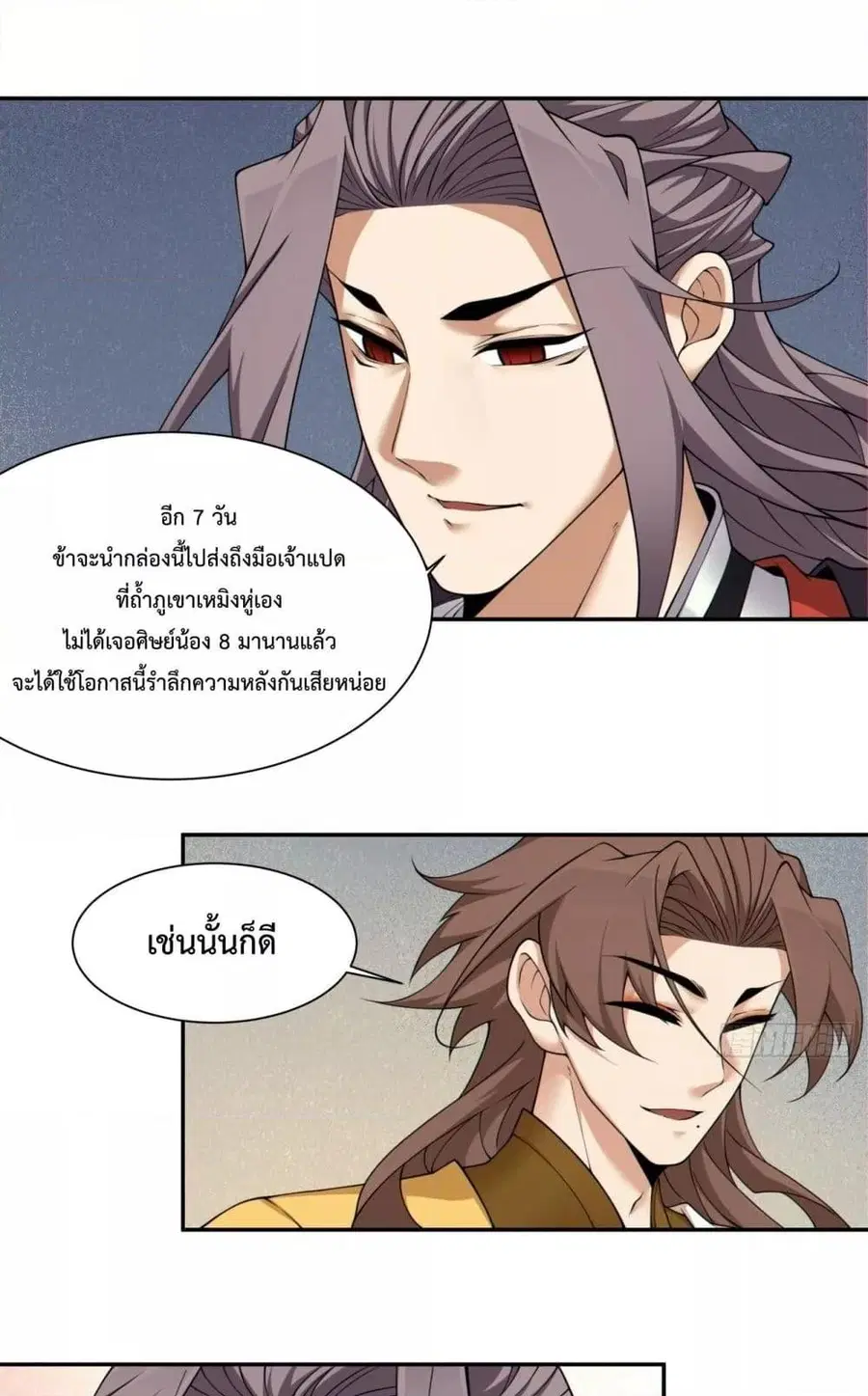 หน้า 27 จาก 42