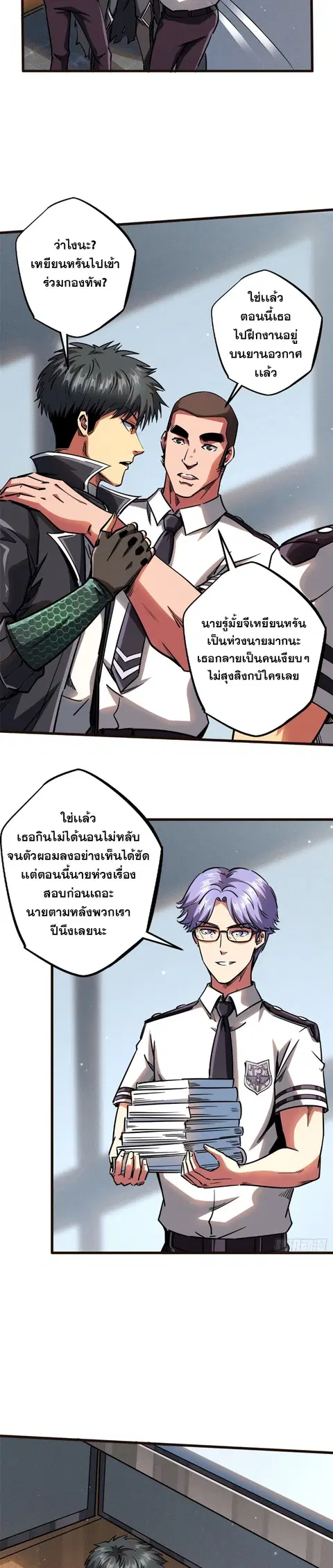 หน้า 8 จาก 17