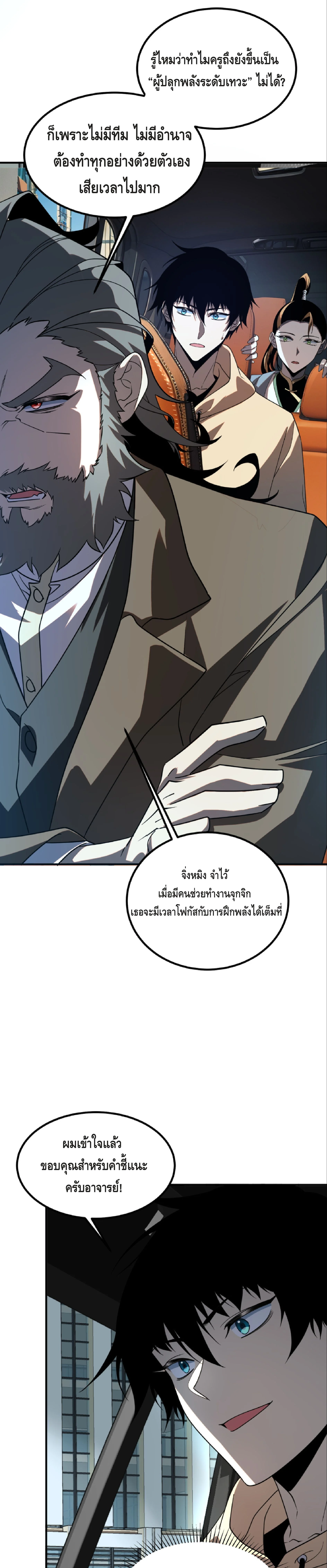 หน้า 16 จาก 36