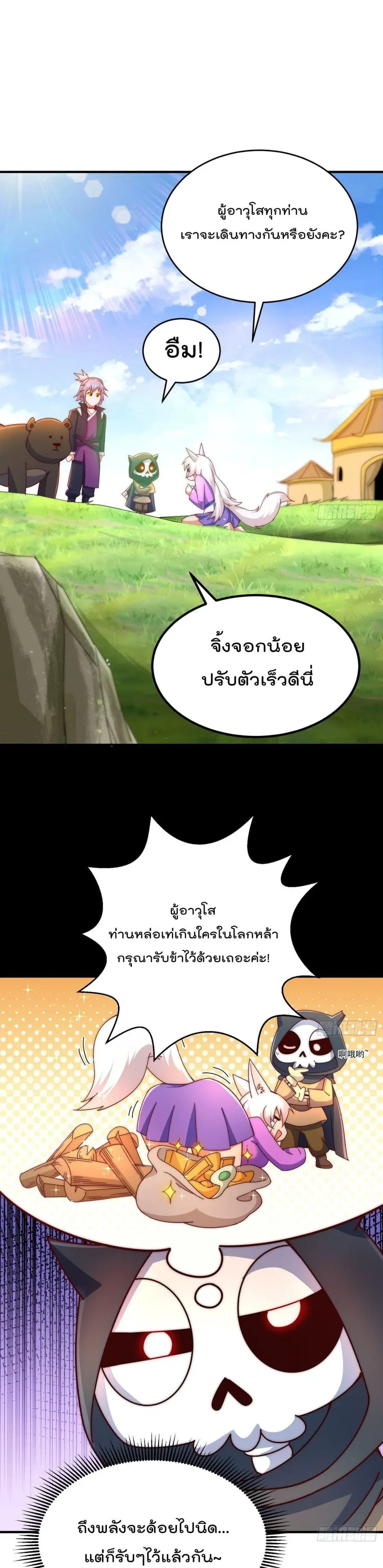หน้า 2 จาก 42