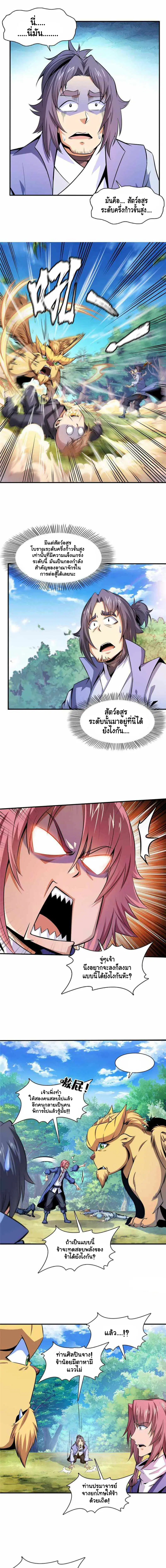 หน้า 3 จาก 7