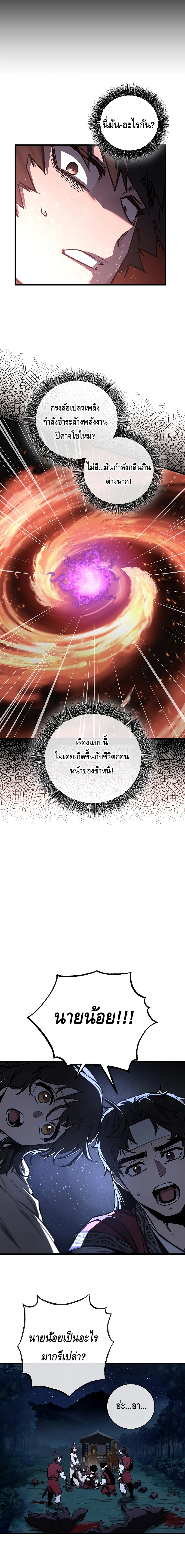 หน้า 20 จาก 24