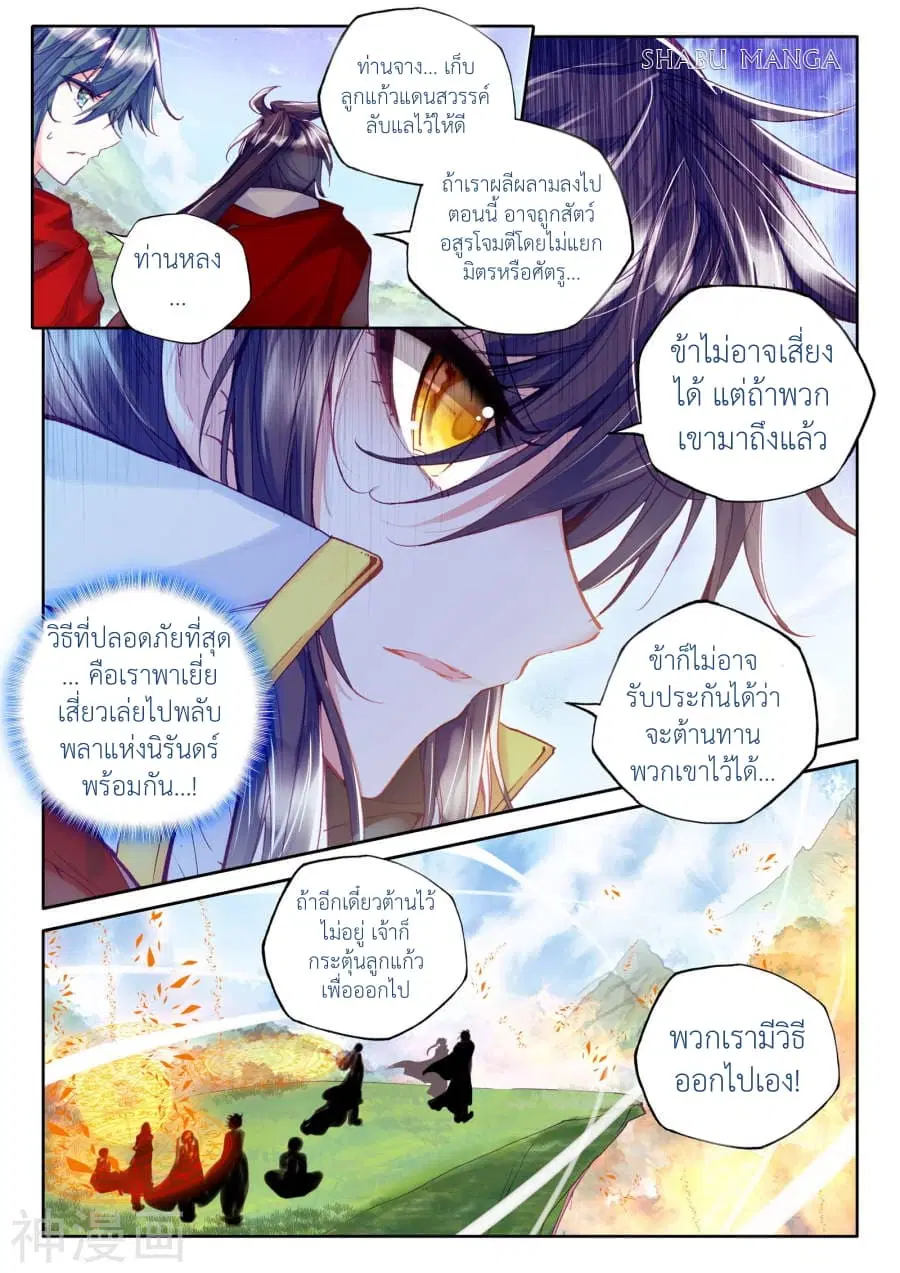 หน้า 5 จาก 8