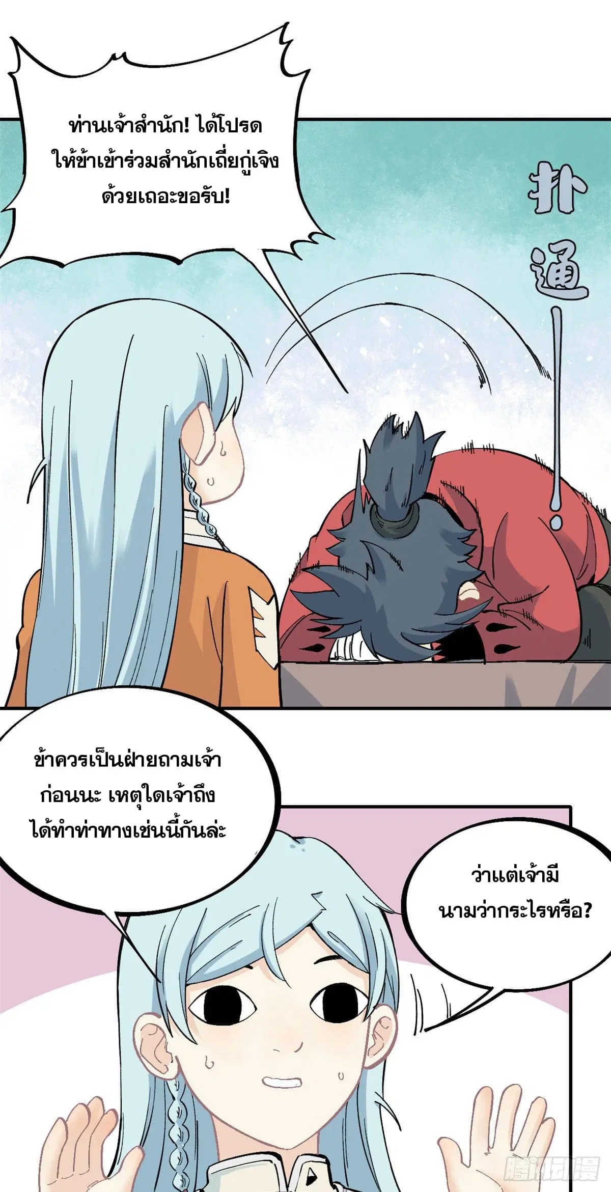 หน้า 11 จาก 26