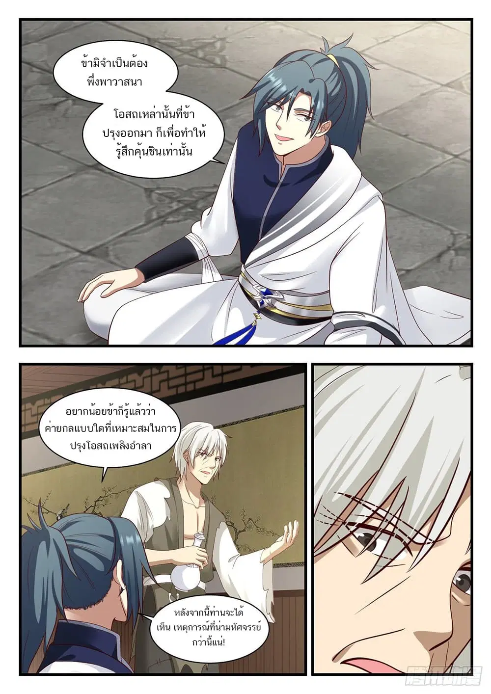 หน้า 5 จาก 14