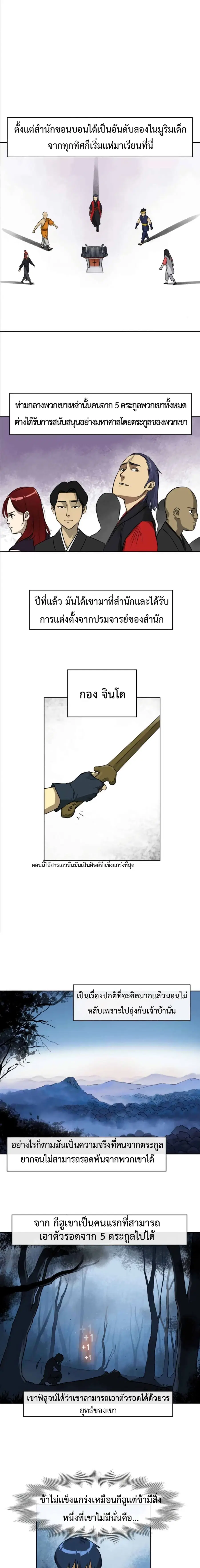 หน้า 8 จาก 10
