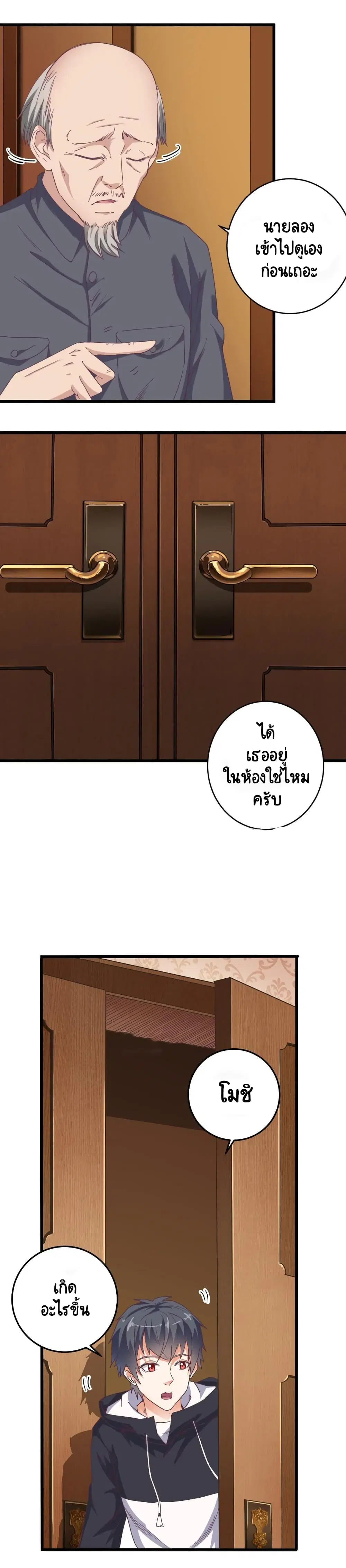 หน้า 5 จาก 10