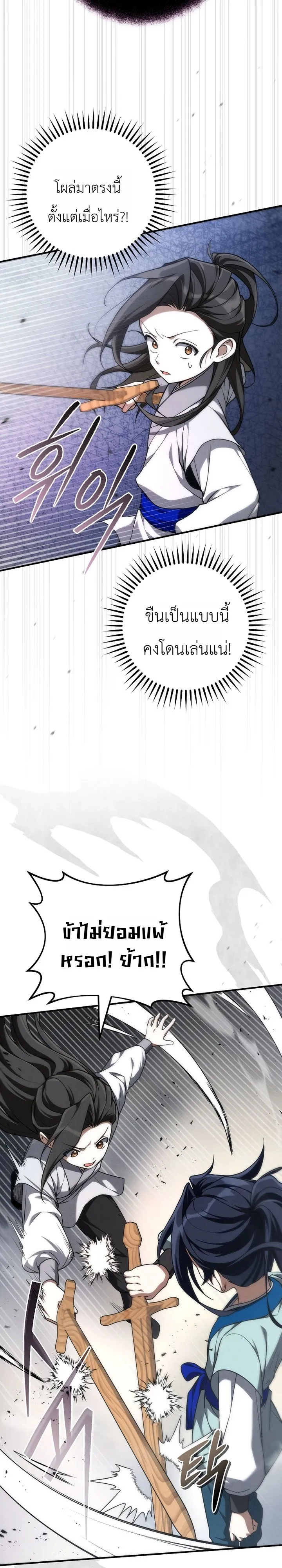 หน้า 26 จาก 36