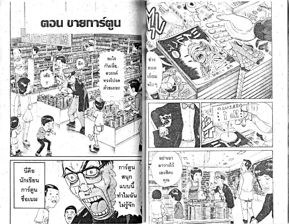 หน้า 1 จาก 6