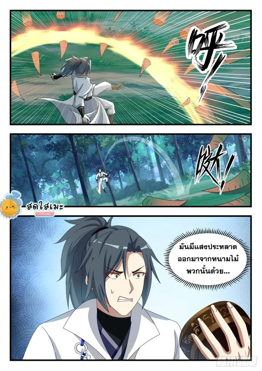 หน้า 2 จาก 13