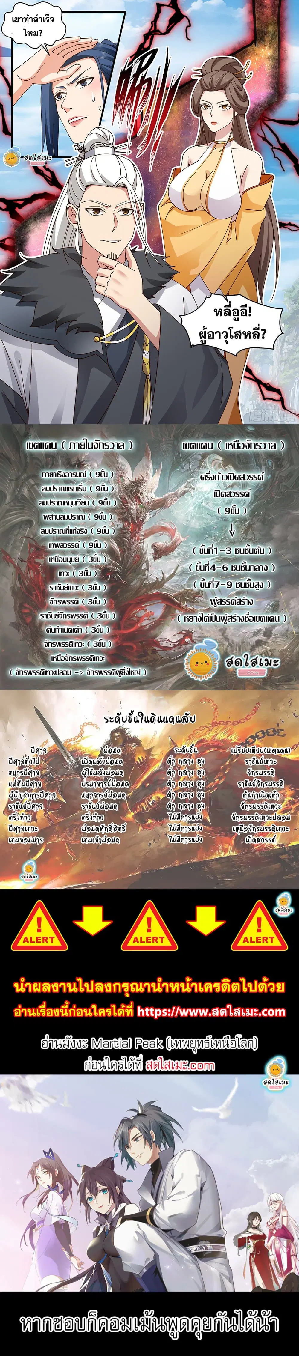 หน้า 2 จาก 2