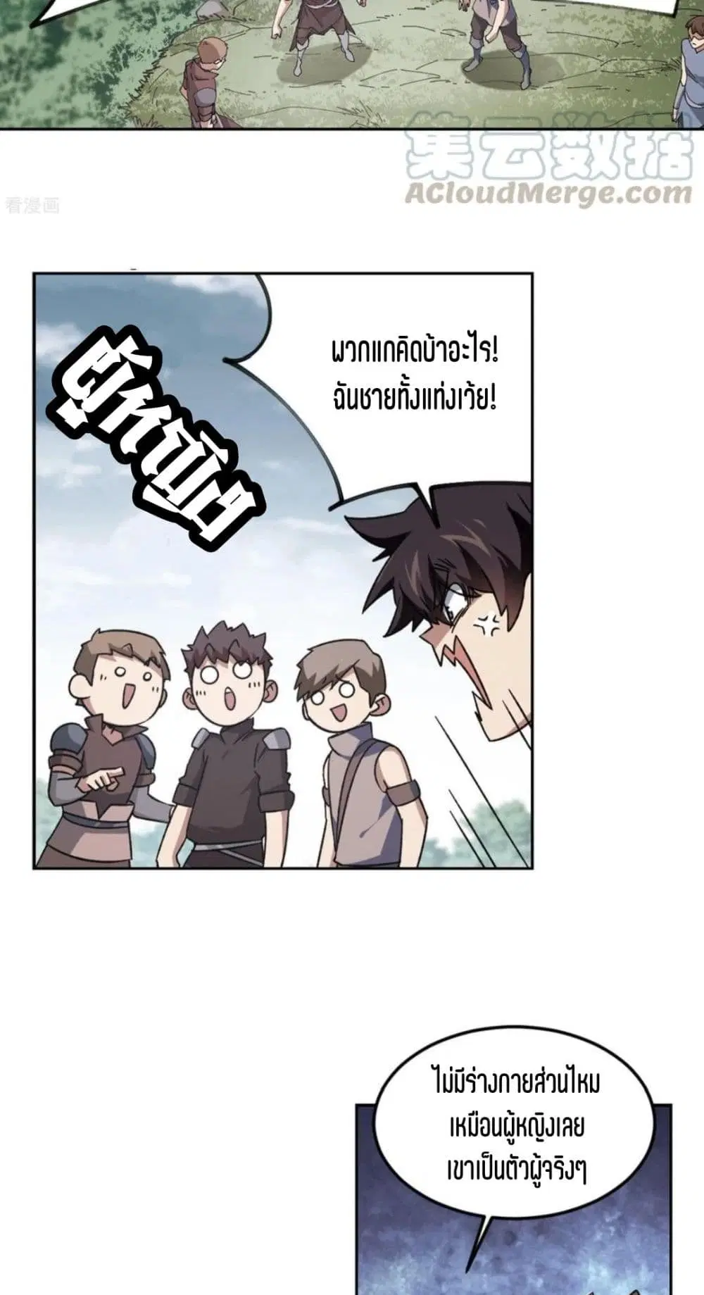 หน้า 20 จาก 52
