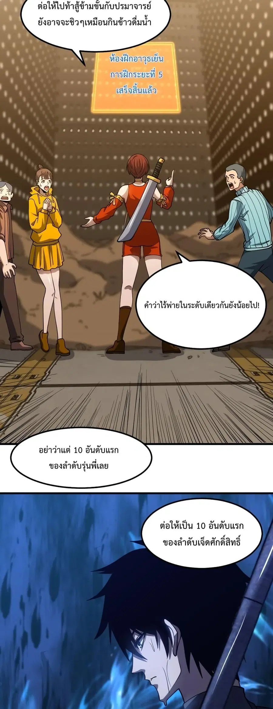 หน้า 27 จาก 39