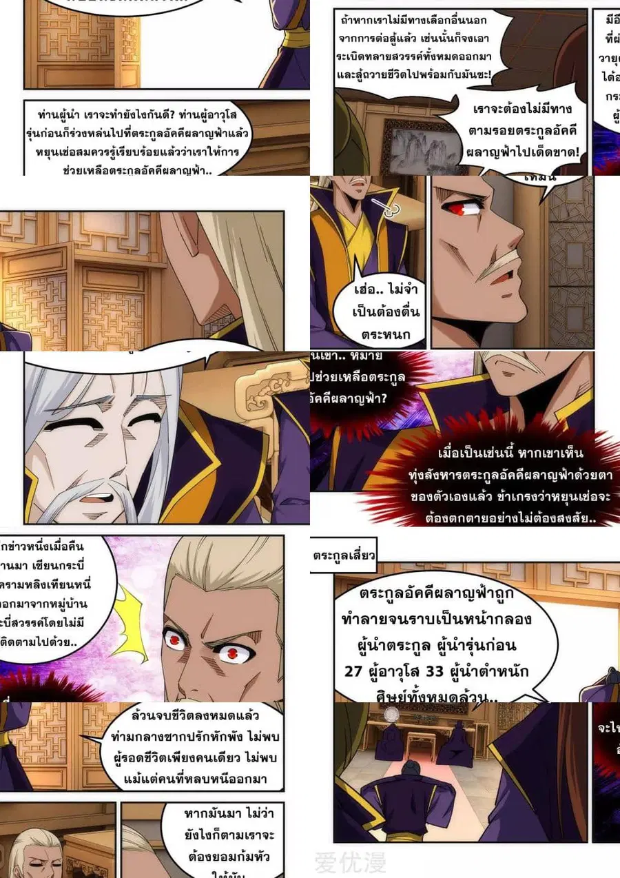 หน้า 7 จาก 11