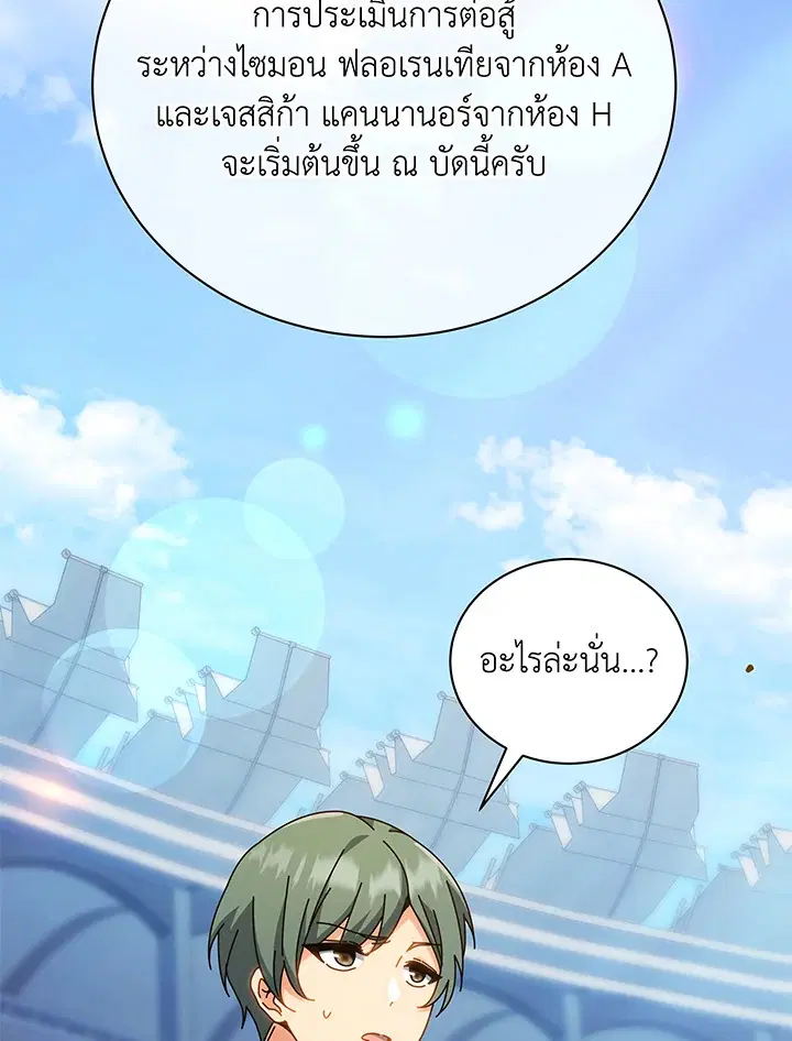 หน้า 72 จาก 131