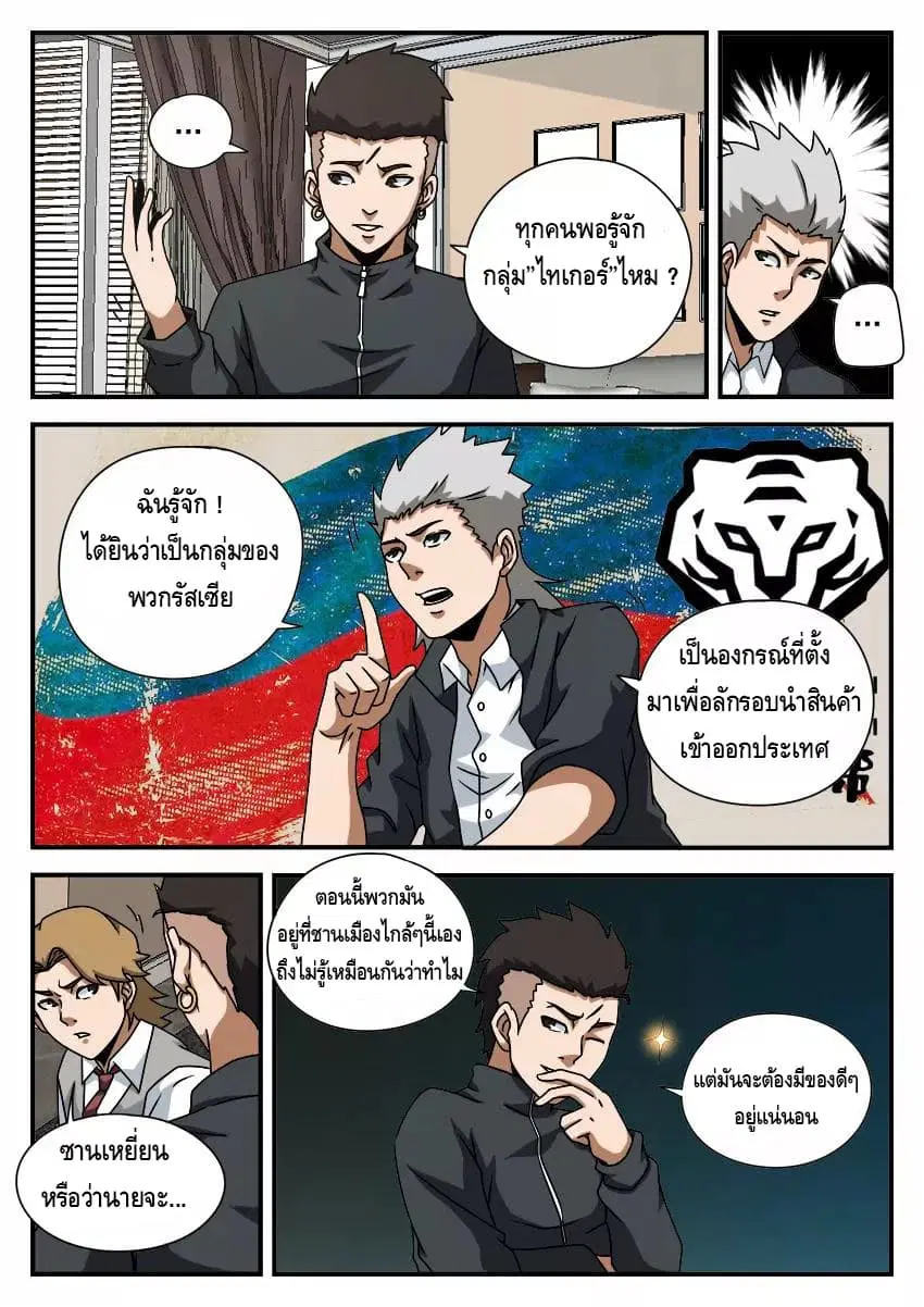 หน้า 3 จาก 11