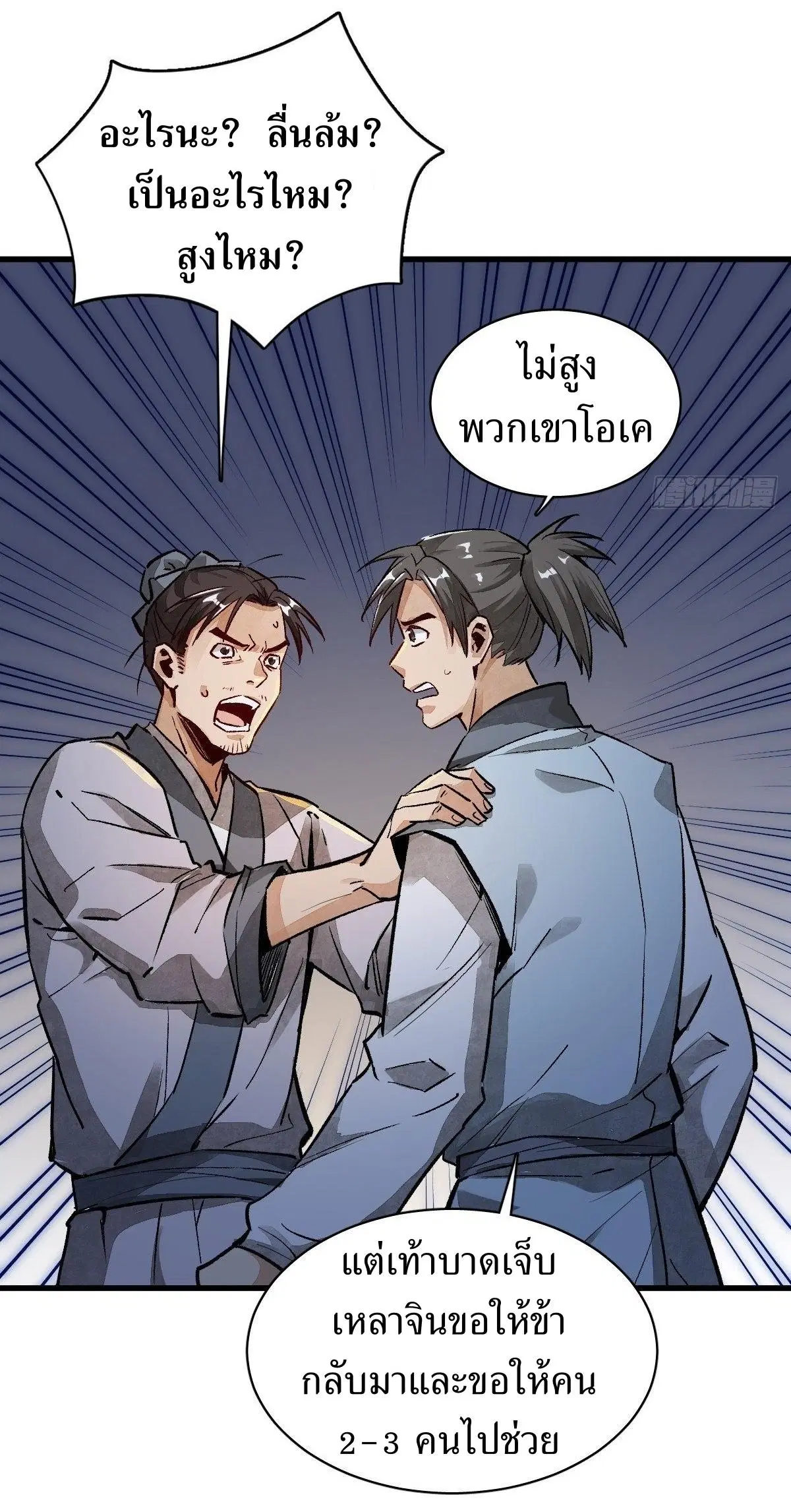 หน้า 38 จาก 61