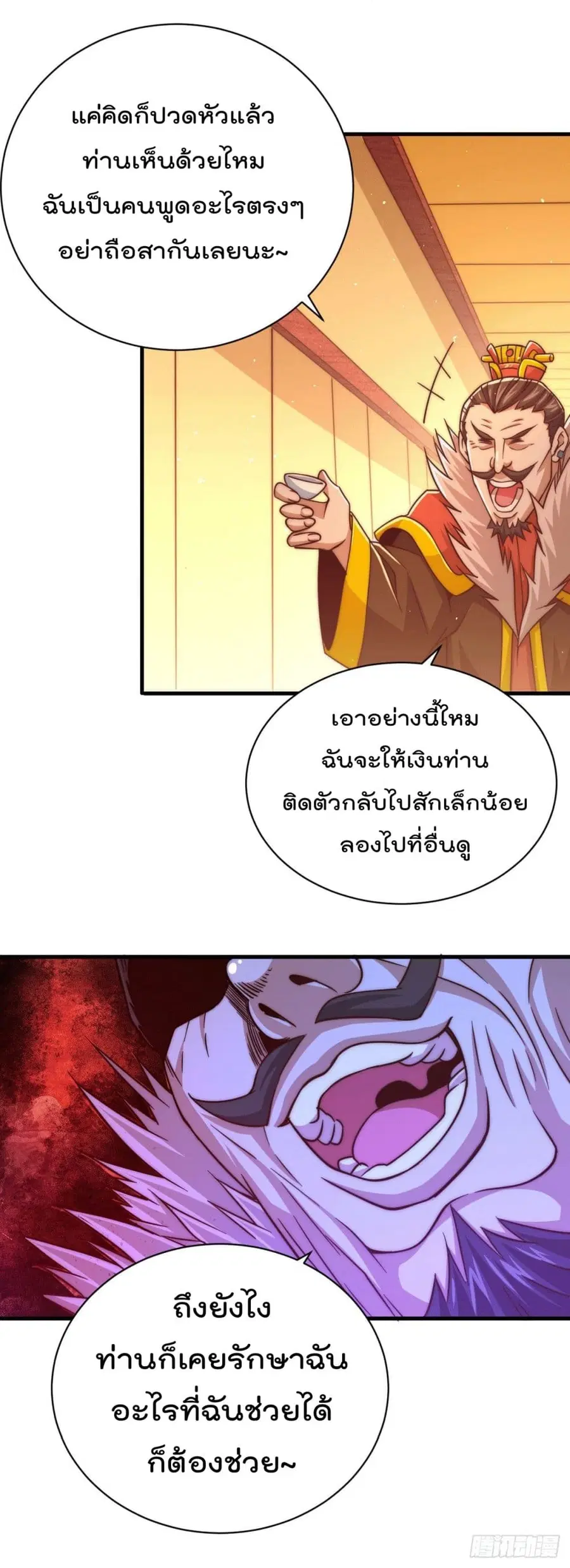 หน้า 8 จาก 33