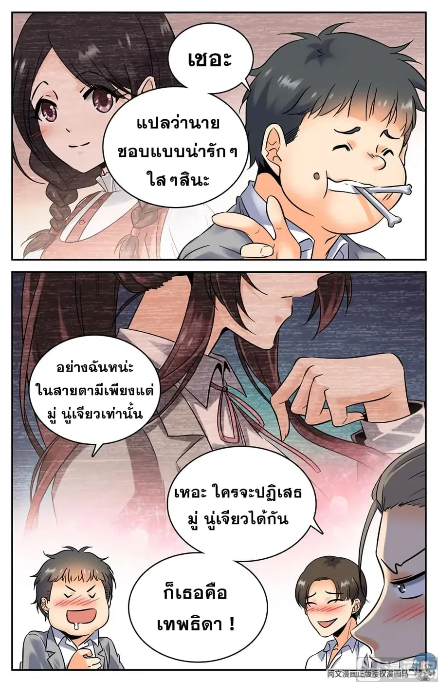 หน้า 6 จาก 12