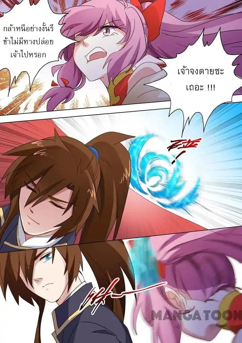 หน้า 2 จาก 11