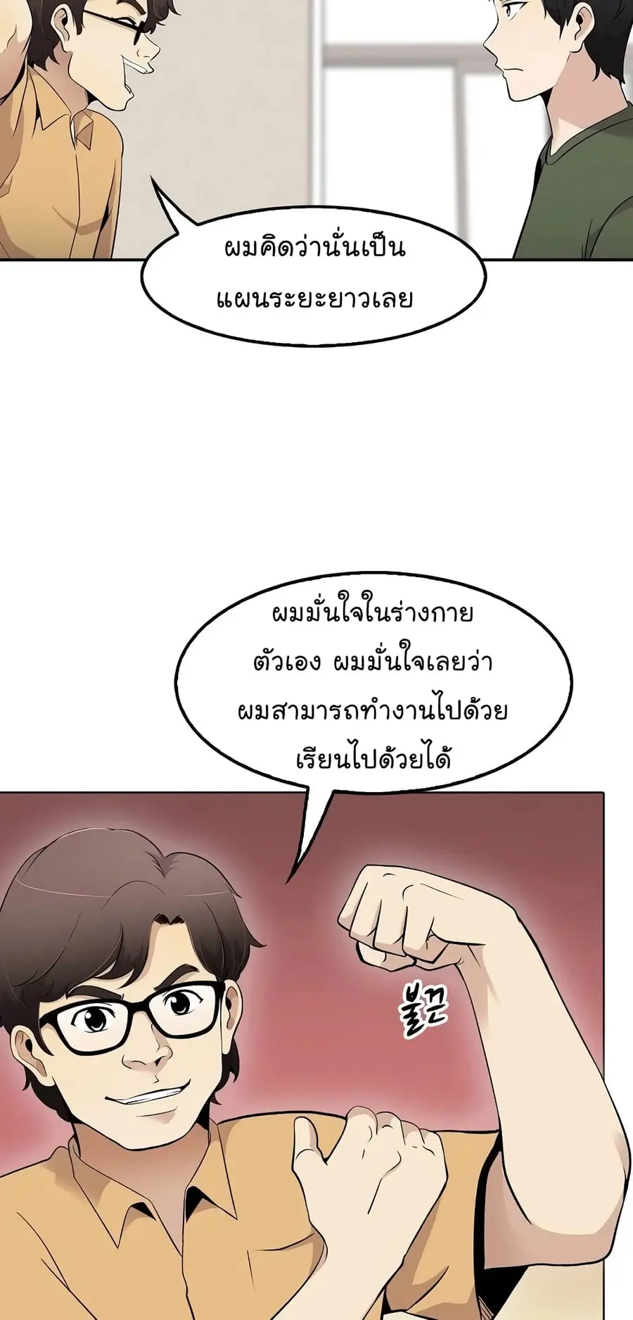 หน้า 8 จาก 76