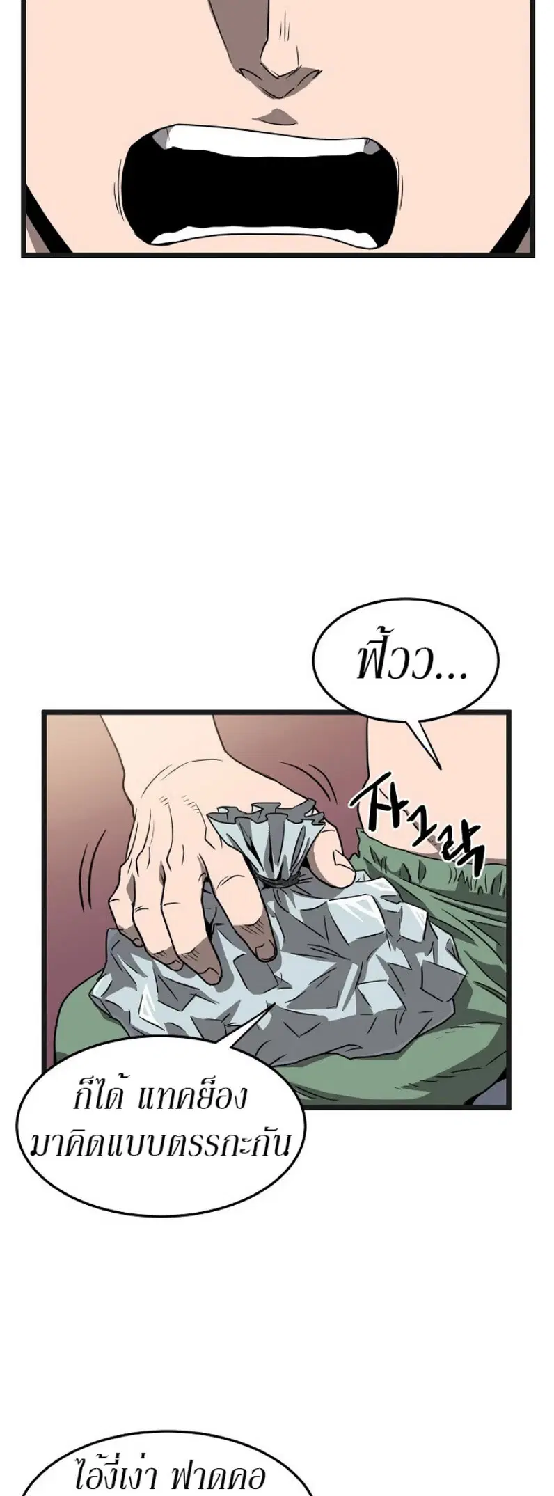 หน้า 23 จาก 52