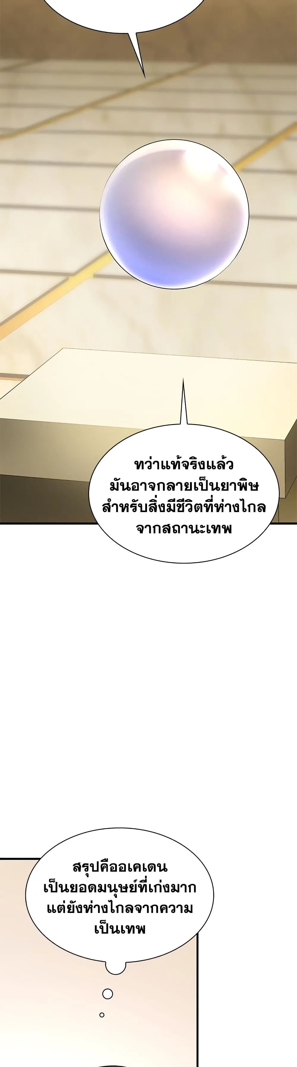 หน้า 17 จาก 50