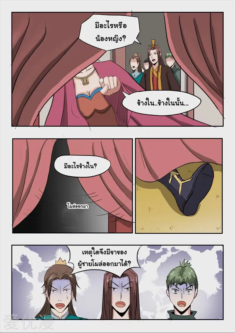 หน้า 6 จาก 9