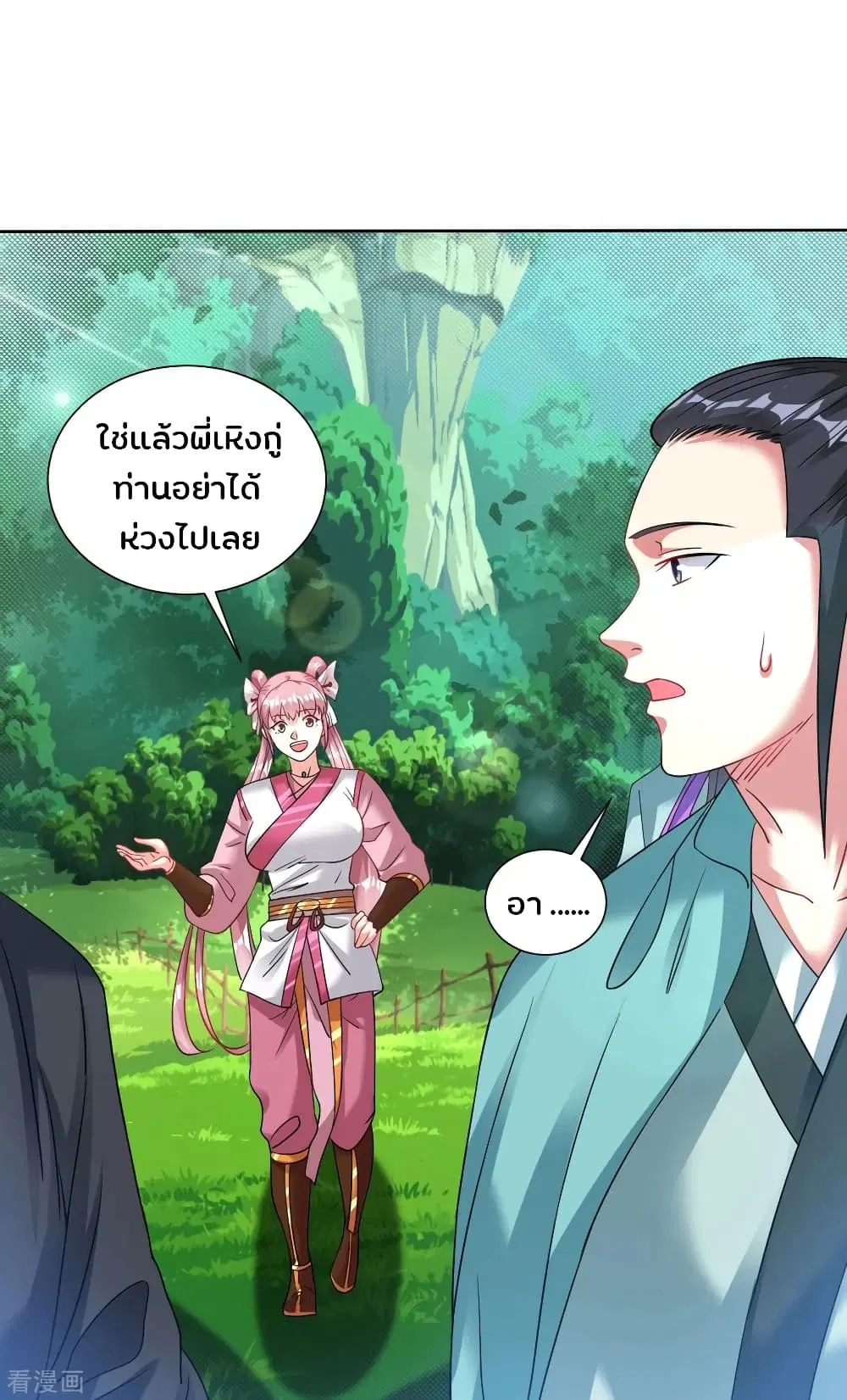 หน้า 9 จาก 20
