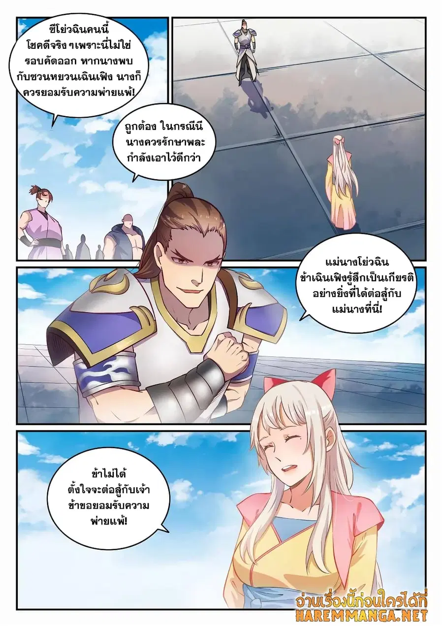 หน้า 1 จาก 11