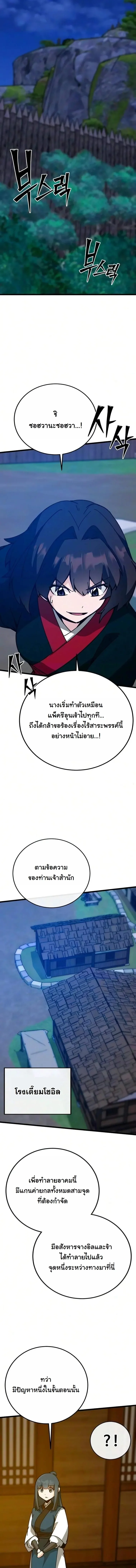 หน้า 10 จาก 22