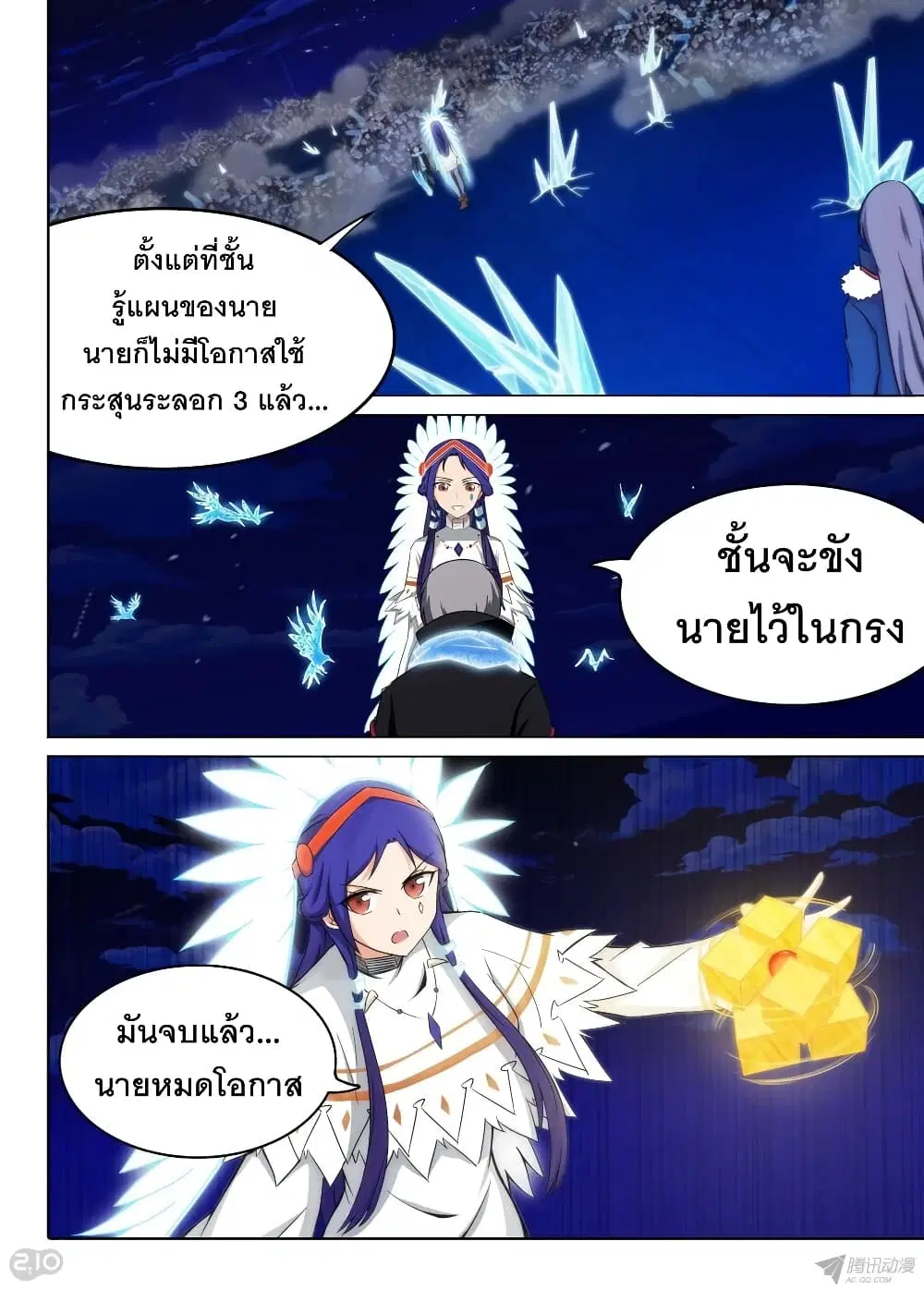 หน้า 3 จาก 12