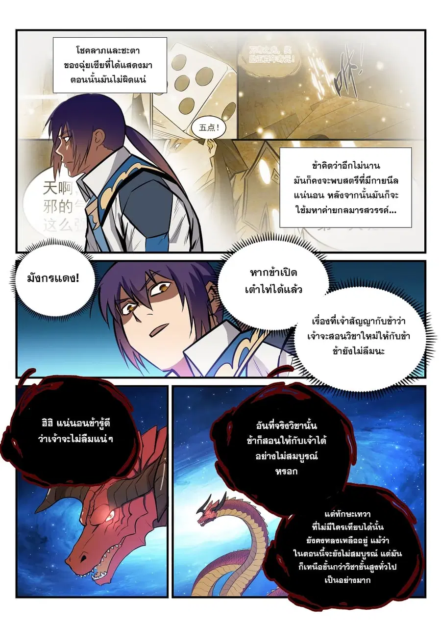 หน้า 12 จาก 17