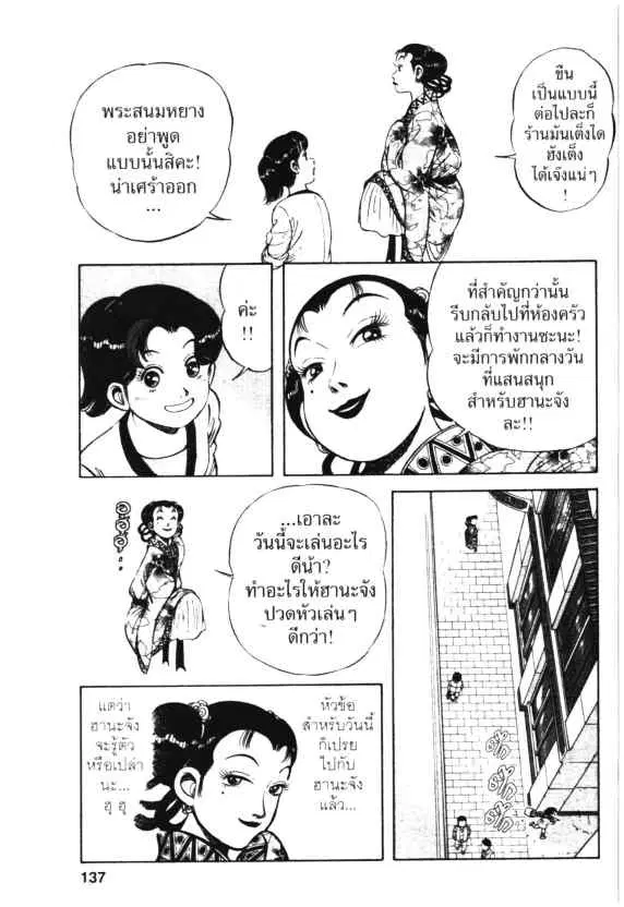 หน้า 13 จาก 30
