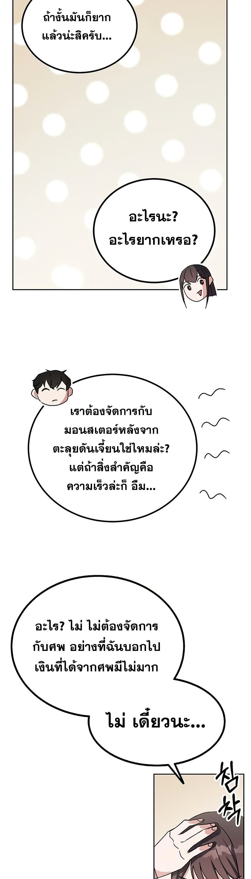 หน้า 18 จาก 61