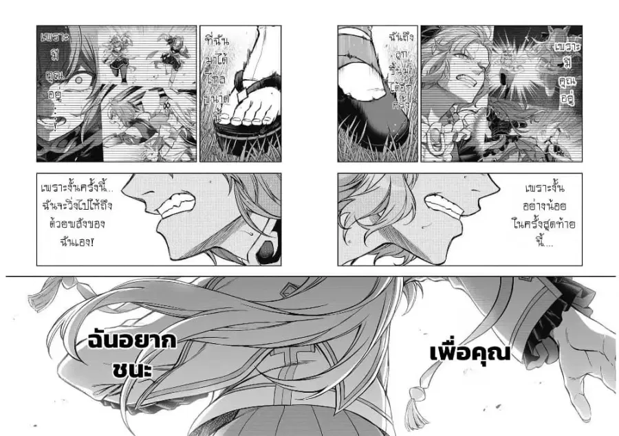 หน้า 14 จาก 16