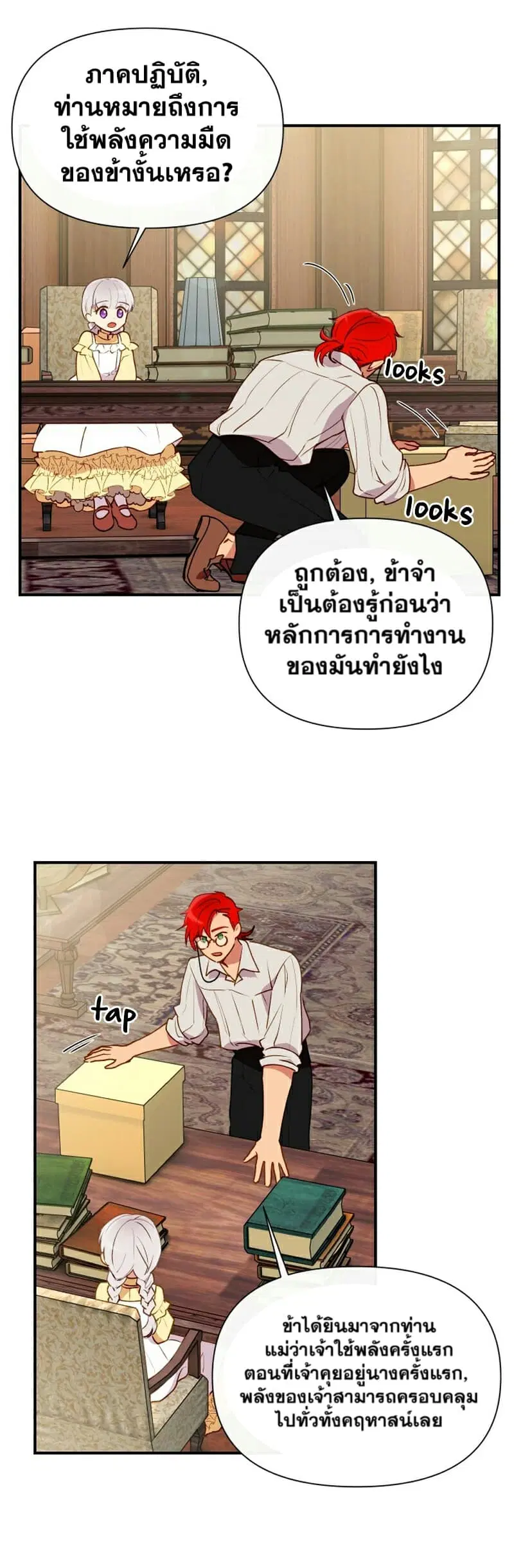 หน้า 7 จาก 23