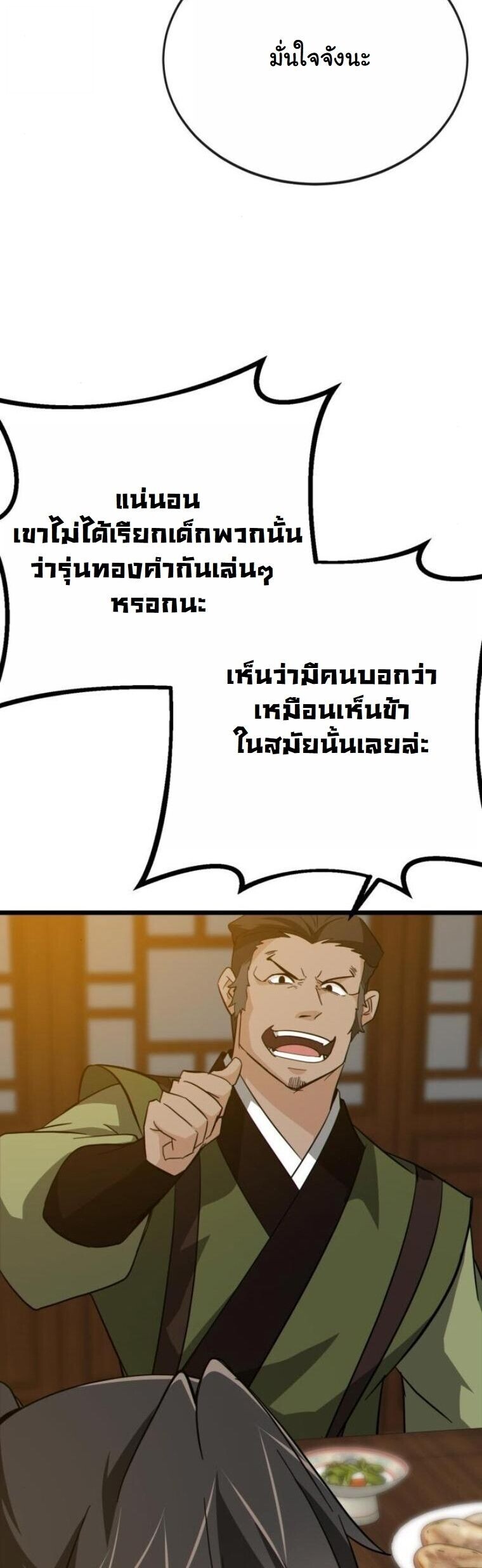 หน้า 65 จาก 97